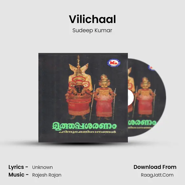 Vilichaal MP3 Song by Sudeep Kumar Cover