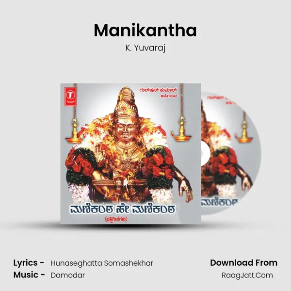 Manikantha MP3 Song by K. Yuvaraj Cover