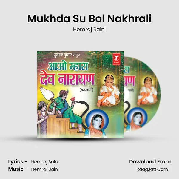 Mukhda Su Bol Nakhrali MP3 Song by Hemraj Saini Cover