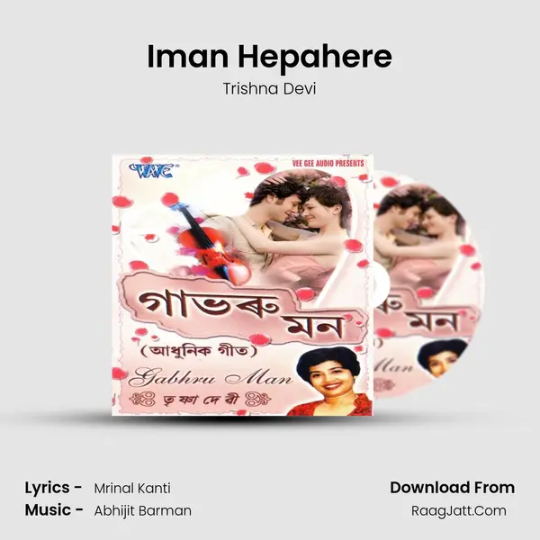 Iman Hepahere MP3 Song by Trishna Devi Cover