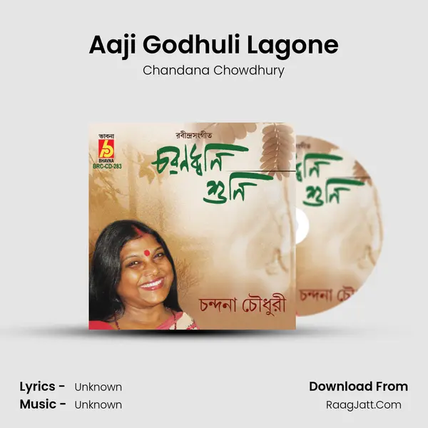 Aaji Godhuli Lagone MP3 Song by Chandana Chowdhury Cover