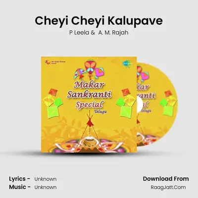 Cheyi Cheyi Kalupave MP3 Song by P Leela Cover