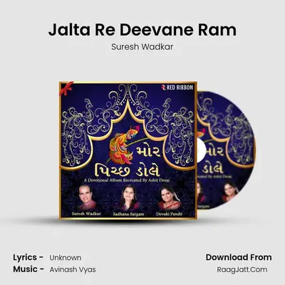 Jalta Re Deevane Ram MP3 Song by Suresh Wadkar Cover