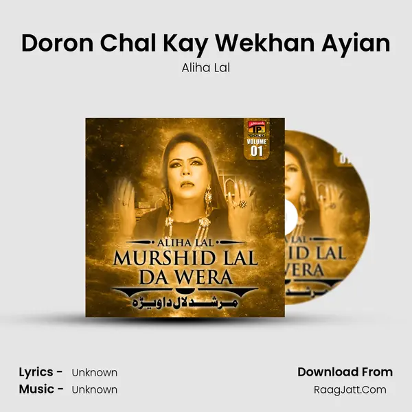 Doron Chal Kay Wekhan Ayian mp3 song