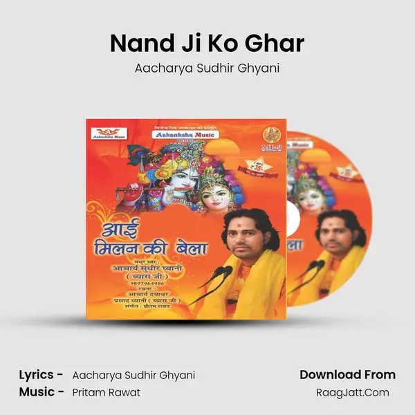 Nand Ji Ko Ghar MP3 Song by Aacharya Sudhir Ghyani Cover