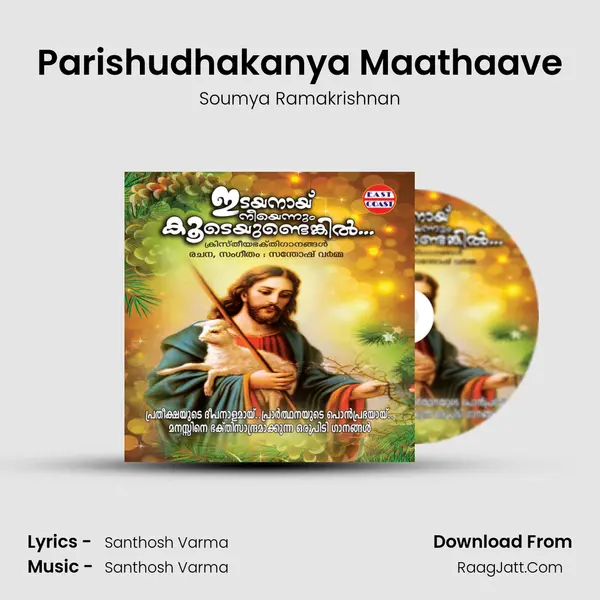 Parishudhakanya Maathaave MP3 Song by Soumya Ramakrishnan Cover