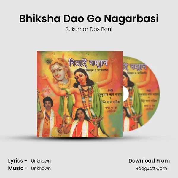 Bhiksha Dao Go Nagarbasi mp3 song