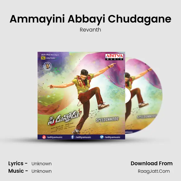 Ammayini Abbayi Chudagane MP3 Song by Revanth Cover