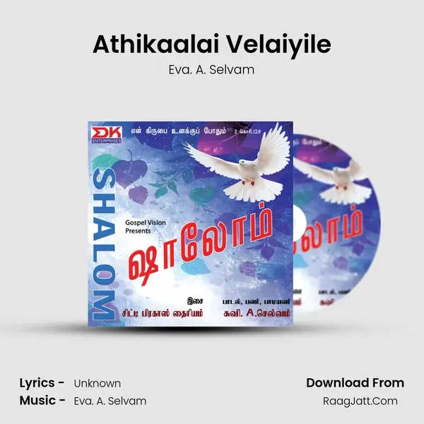 Athikaalai Velaiyile MP3 Song by Eva. A. Selvam Cover