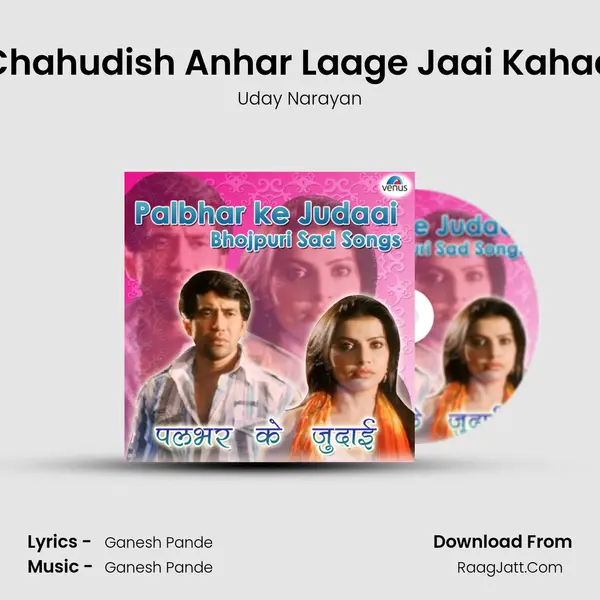 Chahudish Anhar Laage Jaai Kahaa MP3 Song by Uday Narayan Cover