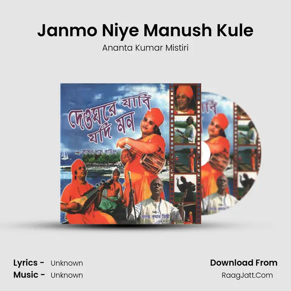 Janmo Niye Manush Kule mp3 song