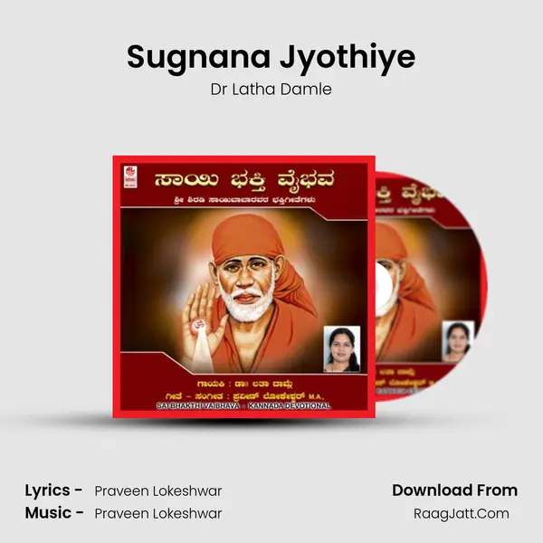 Sugnana Jyothiye MP3 Song by Dr Latha Damle Cover