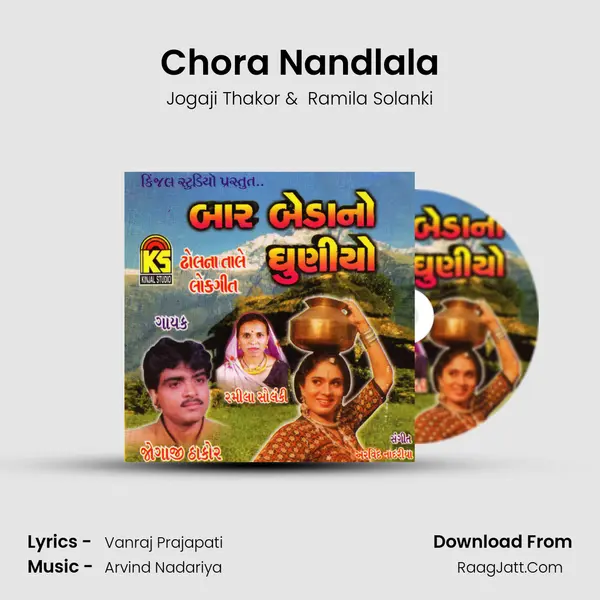 Chora Nandlala MP3 Song by Jogaji Thakor Cover