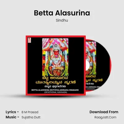 Betta Alasurina MP3 Song by Sindhu Cover