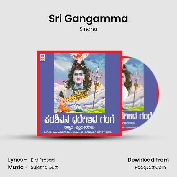 Sri Gangamma MP3 Song by Sindhu Cover