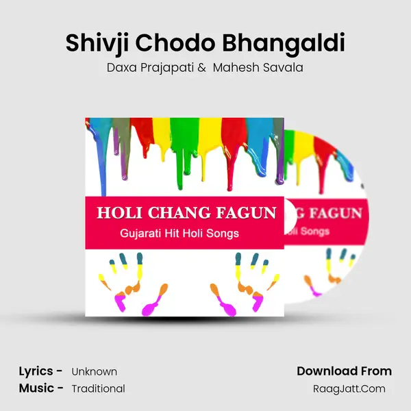 Shivji Chodo Bhangaldi MP3 Song by Daxa Prajapati Cover