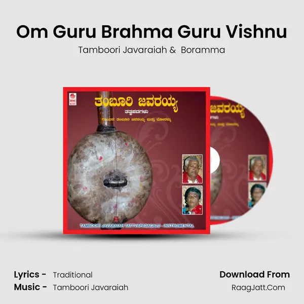 Om Guru Brahma Guru Vishnu MP3 Song by Tamboori Javaraiah Cover
