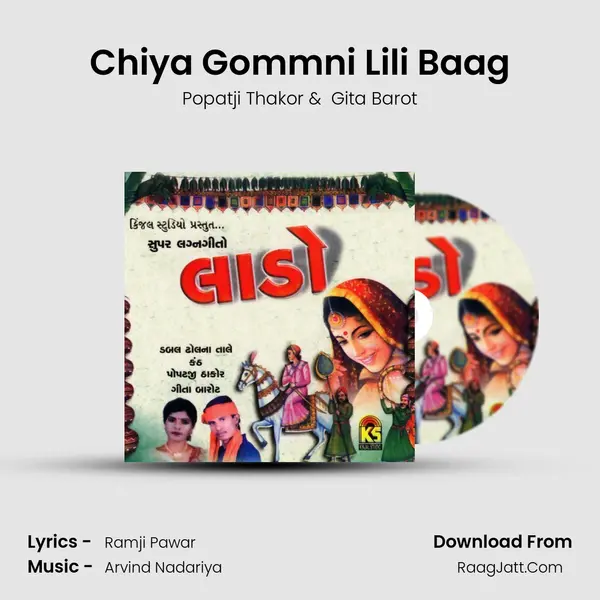 Chiya Gommni Lili Baag MP3 Song by Popatji Thakor Cover