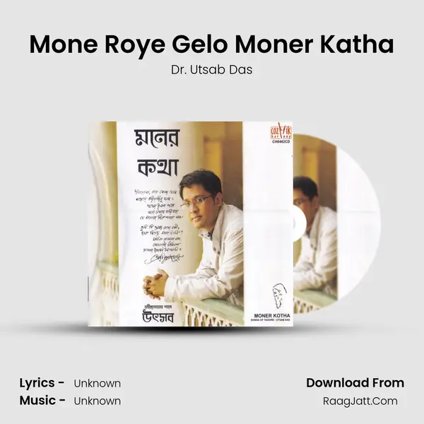 Mone Roye Gelo Moner Katha MP3 Song by Dr. Utsab Das Cover