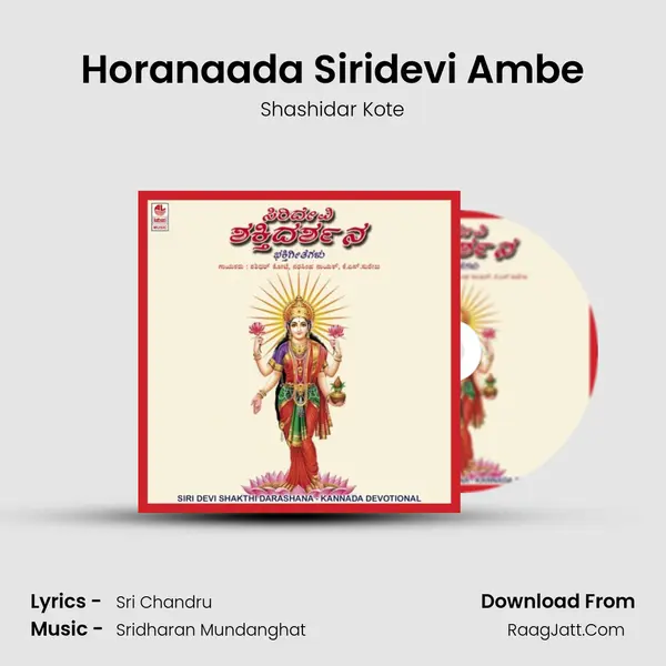 Horanaada Siridevi Ambe MP3 Song by Shashidar Kote Cover
