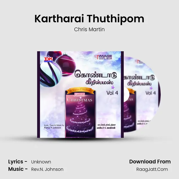 Kartharai Thuthipom mp3 song
