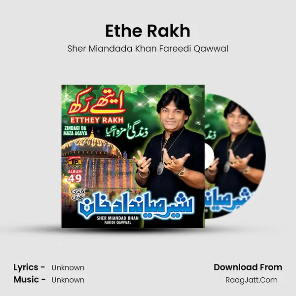 Ethe Rakh MP3 Song by Sher Miandada Khan Fareedi Qawwal Cover