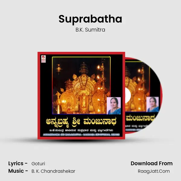 Suprabatha MP3 Song by B.K. Sumitra Cover