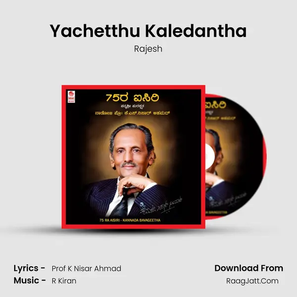 Yachetthu Kaledantha MP3 Song by Rajesh Cover