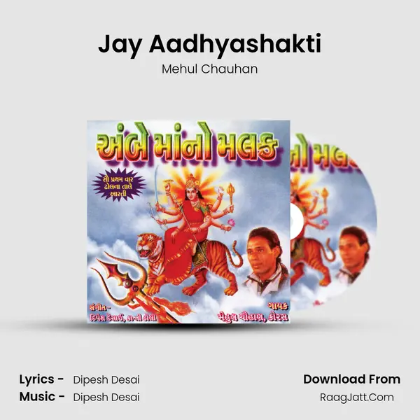 Jay Aadhyashakti MP3 Song by Mehul Chauhan Cover
