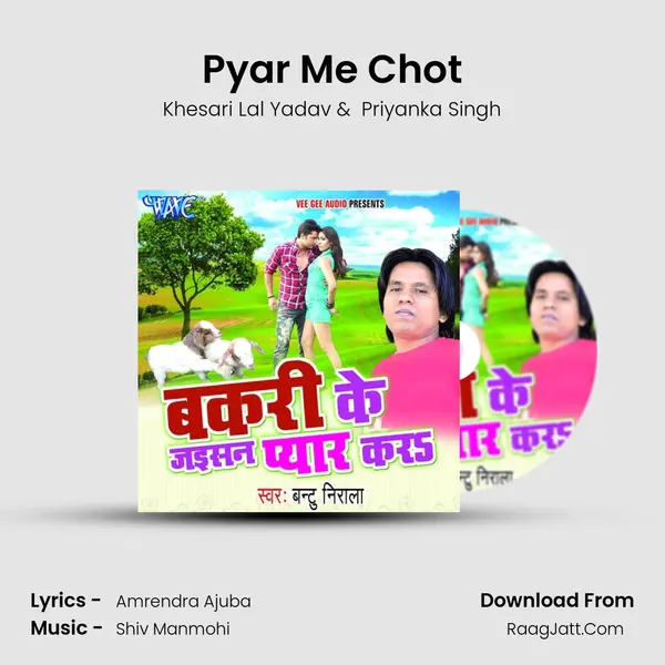 Pyar Me Chot MP3 Song by Khesari Lal Yadav Cover