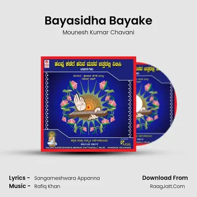 Bayasidha Bayake MP3 Song by Mounesh Kumar Chavani Cover