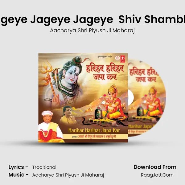 Jageye Jageye Jageye  Shiv Shambhu mp3 song