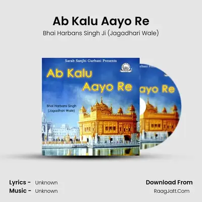 Ab Kalu Aayo Re MP3 Song by Bhai Harbans Singh Ji (Jagadhari Wale) Cover