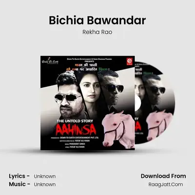 Bichia Bawandar MP3 Song by Rekha Rao Cover