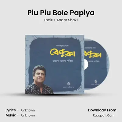 Piu Piu Bole Papiya MP3 Song by Khairul Anam Shakil Cover