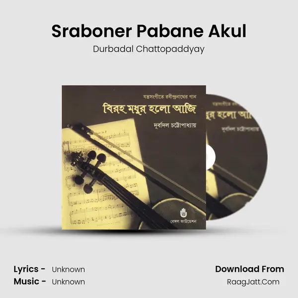 Sraboner Pabane Akul MP3 Song by Durbadal Chattopaddyay Cover