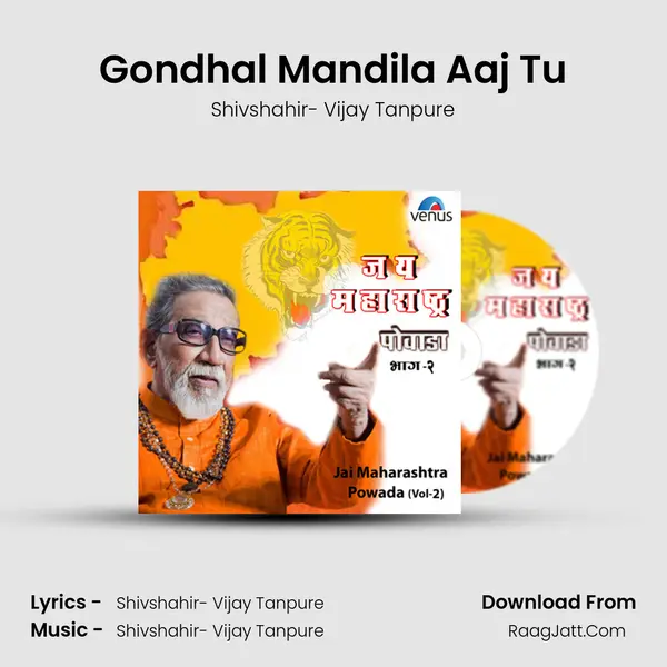 Gondhal Mandila Aaj Tu Cover