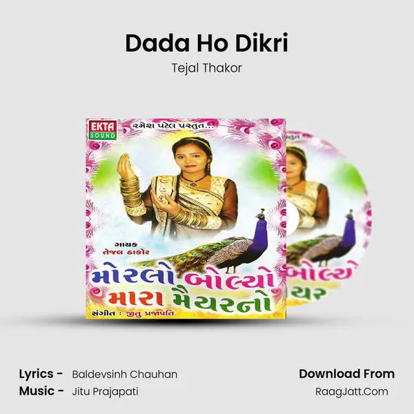 Dada Ho Dikri MP3 Song by Tejal Thakor Cover