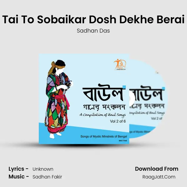 Tai To Sobaikar Dosh Dekhe Berai MP3 Song by Sadhan Das Cover