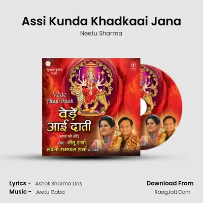 Assi Kunda Khadkaai Jana MP3 Song by Neetu Sharma Cover