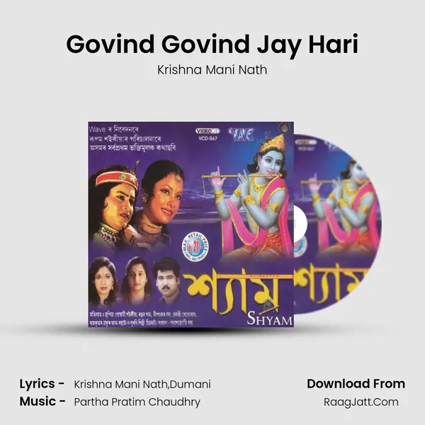 Govind Govind Jay Hari MP3 Song by Krishna Mani Nath Cover