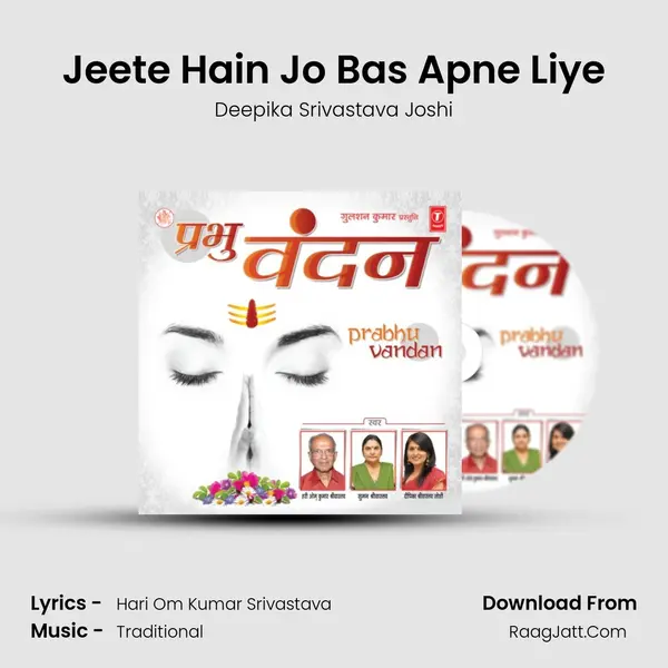 Jeete Hain Jo Bas Apne Liye mp3 song