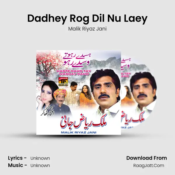 Dadhey Rog Dil Nu Laey MP3 Song by Malik Riyaz Jani Cover