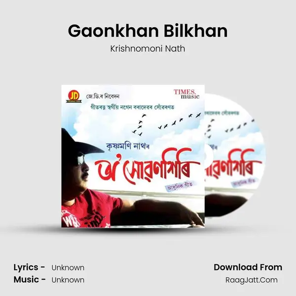Gaonkhan Bilkhan MP3 Song by Krishnomoni Nath Cover