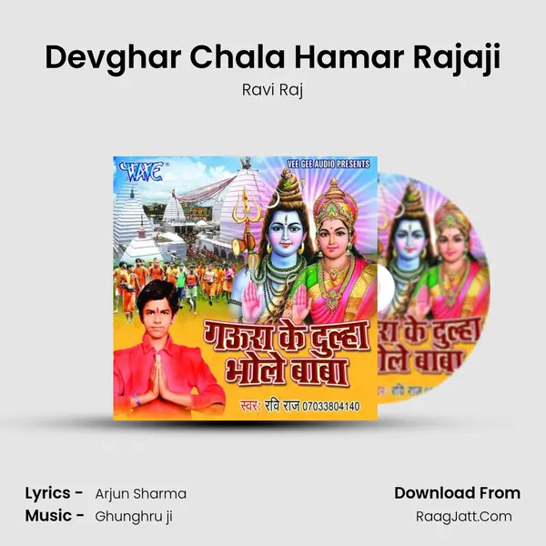 Devghar Chala Hamar Rajaji MP3 Song by Ravi Raj Cover
