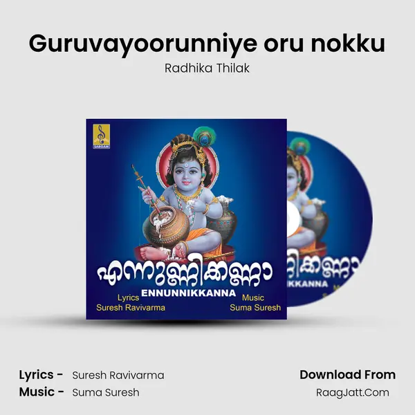 Guruvayoorunniye oru nokku MP3 Song by Radhika Thilak Cover