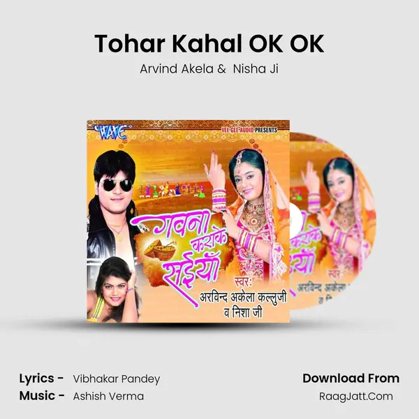 Tohar Kahal OK OK MP3 Song by Arvind Akela Cover