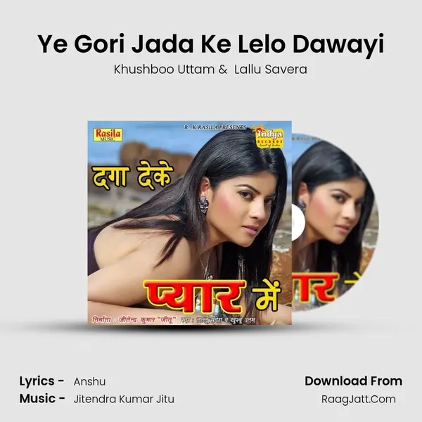 Ye Gori Jada Ke Lelo Dawayi MP3 Song by Khushboo Uttam Cover
