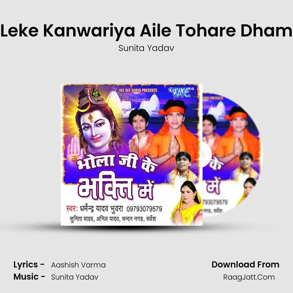 Leke Kanwariya Aile Tohare Dham MP3 Song by Sunita Yadav Cover