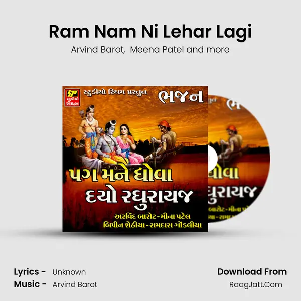 Ram Nam Ni Lehar Lagi mp3 song